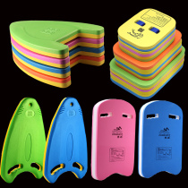 Swimming floating board Adult beginner Floating triangle board Water board Back drift Children learn freestyle swimming board