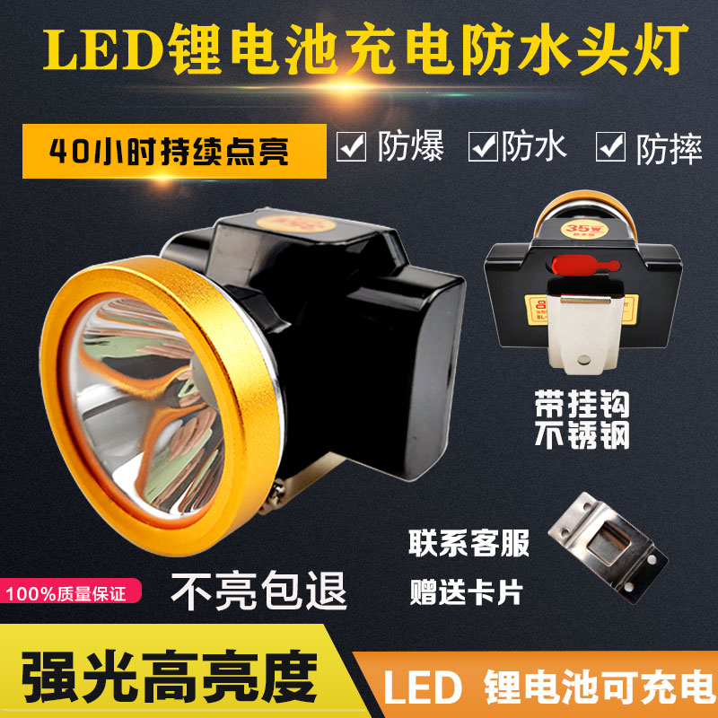 Baolilai 788 miner's lamp headlight super long time charging led super bright waterproof underground special construction site helmet light