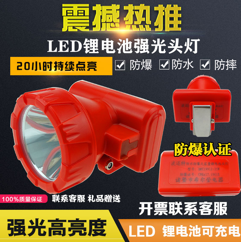 Pomet waterproof explosion-proof miner's lamp led strong light lithium battery charging ultra-bright underground safety helmet safety helmet lamp with hook