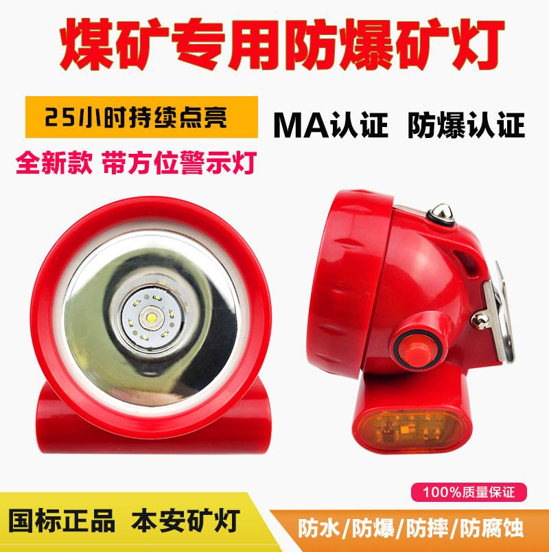 Coal mine special explosion-proof miner's lamp wireless intrinsically safe waterproof and anti-fall rechargeable MA certified mine safety helmet headlamp