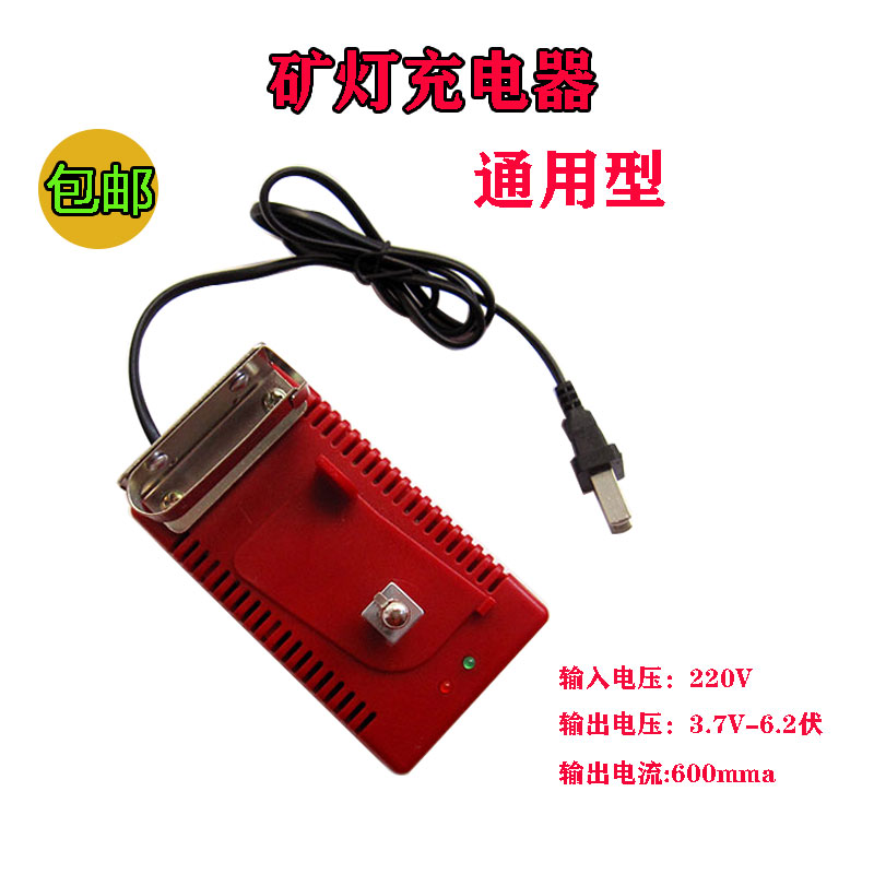 Miner's lamp charger coal mine universal special underground head-mounted explosion-proof lithium battery miner's lamp charger universal