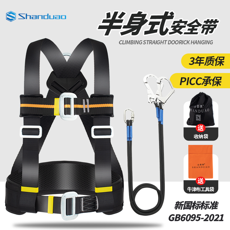 Seat Belt Aerial Work National Label Anti-Fall Insurance With Abrasion Resistant Half Body Double Hook Outdoor Safety Rope Suit-Taobao