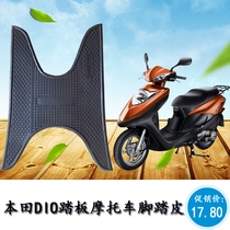 Suitable for Honda 125T-30DIO-FI125T-27 pedal motorcycle padded foot leather