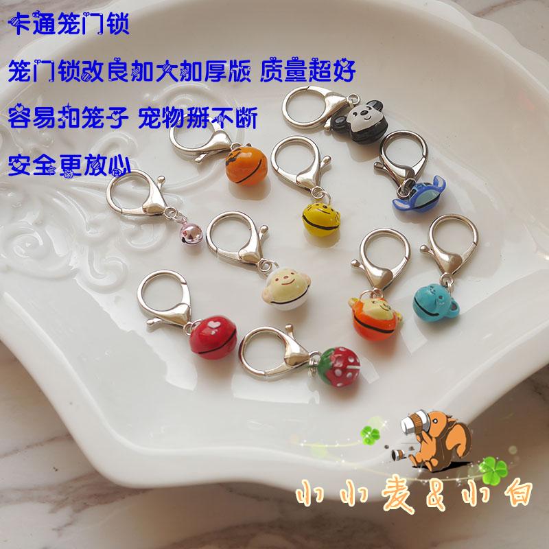 Super good quality, increase the thickening cage door lock, honey bag, golden flower devil squirrel, rest assured and safe, you can add a small bell