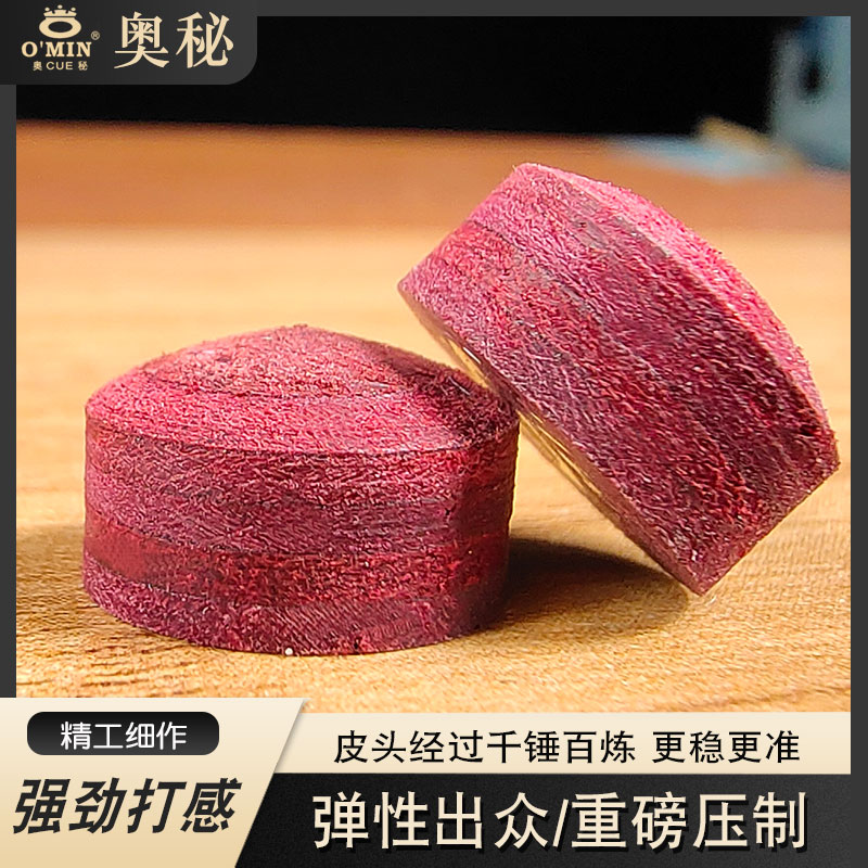 Mystery Leather Head Red Multilayer Billiard Cue Leather Head Small Head 10mm Table Ball Rod Head Billiard Assist Professional-Taobao