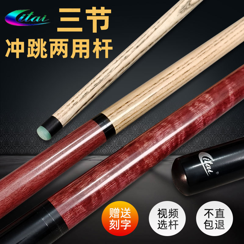 Integrated Billiard Cue with Advanced Technology, Powerful Cue Set, White Ash Wood Professional Billiard Cue, Cue Assembly