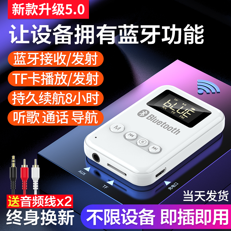 Digital display Bluetooth receiver Audio transmitter Car wired headset speaker sound amplifier Desktop computer TV conversion Wireless AUX hands-free call Bluetooth headset adapter 5 0