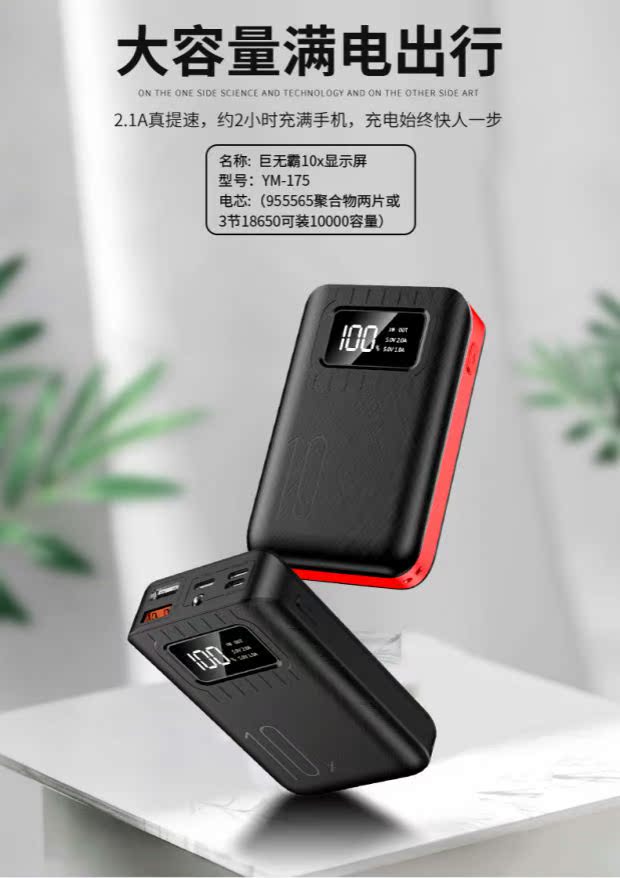 Big Mac 10000 mAh sạc kho báu iphoneX / 8P dung lượng lớn điện thoại di động mini sạc di động - Ngân hàng điện thoại di động sạc dự phòng ravpower