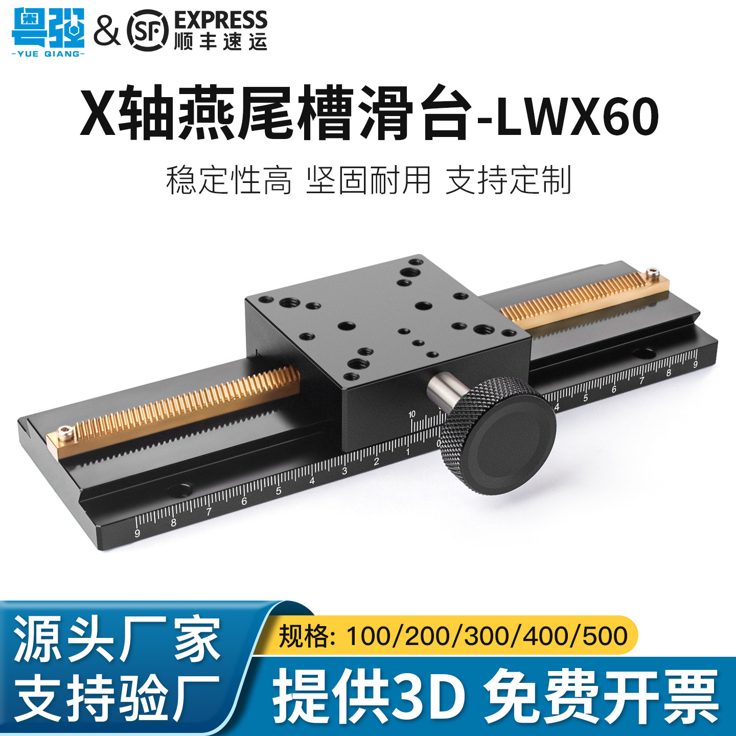 X/Z轴齿轮燕尾槽长行程手动齿条位移平台LWX/LWZ60精密微调滑台