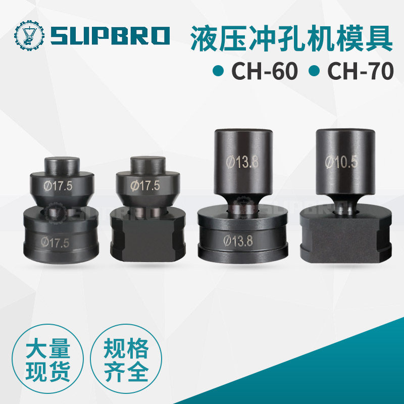 Hydraulic punching machine CH-60 70 molds electric copper aluminum platoon punching machine angle iron angle iron punching machine punching accessories