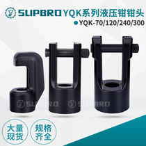 Integral hydraulic pliers Clamp head YQK-70 120 240 300 Manual integral crimping pliers universal accessories head