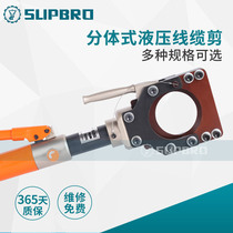 Integral hydraulic shears Cable shears CPC-95 wire breaker Cable scissors Copper and aluminum armored cable shears Quick shears