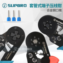 Senyuan type crimping pliers Casing terminal crimping pliers HSC8 6-4 cold-pressed terminal pliers Needle-type electrical wire pliers