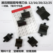 Hydraulic rebar shears 12 16 22 special knife head Hydraulic rebar scissors head Hydraulic wire breaker blade