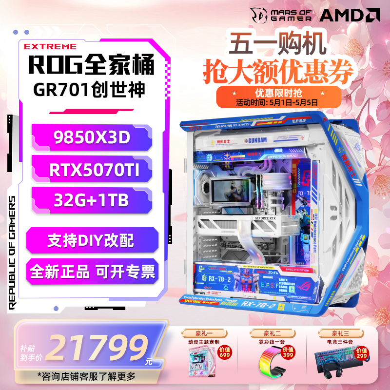 Asus Rog Complete Set 9800X3D/5070Ti/5080/5090 Night God DIY Assembled Computer Main Unit Complete System