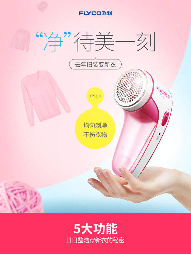 review máy cắt lông xù Feike Mao quần áo đóng cọc tông đơ có thể sạc lại áo len cạo râu máy hút lông loại bỏ nhà bóng - Link Remover máy cắt lông xù