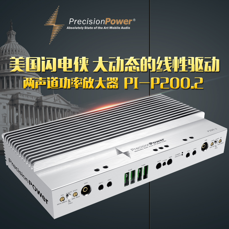 American flash PPI high power two-way 200W car amplifier Class AB car audio modification P200 2