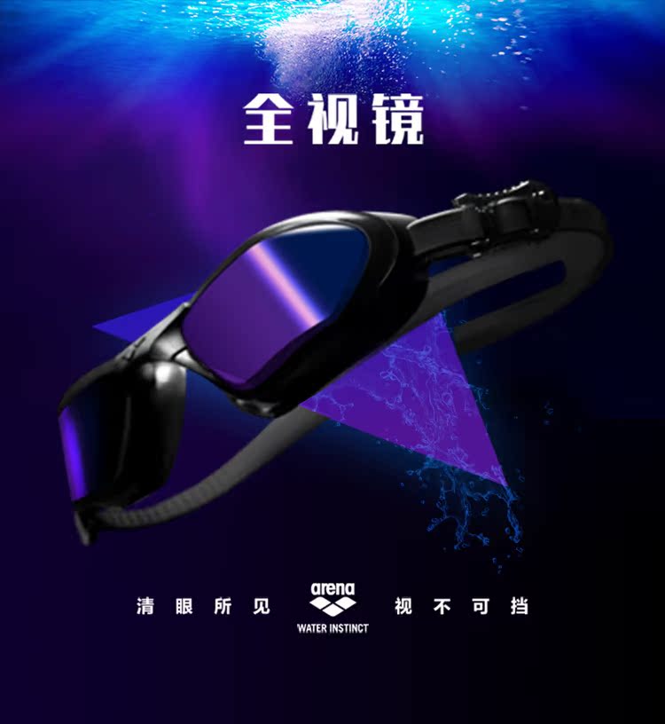 Kính râm Arena arina 19 gương mới toàn màn hình mạ lớn nam và nữ kính bơi chống sương mù độ nét cao - Goggles kính bơi cận thị