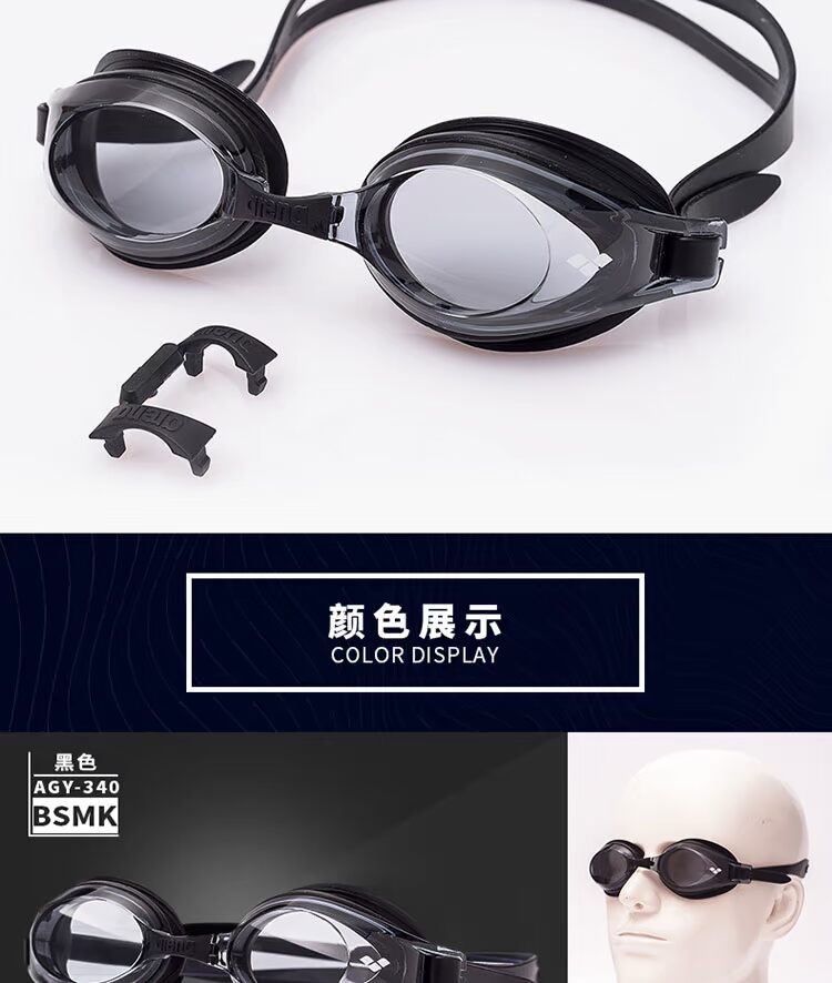 Kính râm Arena HD chống sương mù thoải mái cho người lớn kính bơi cận thị unisex kính bơi chuyên nghiệp kinh boi