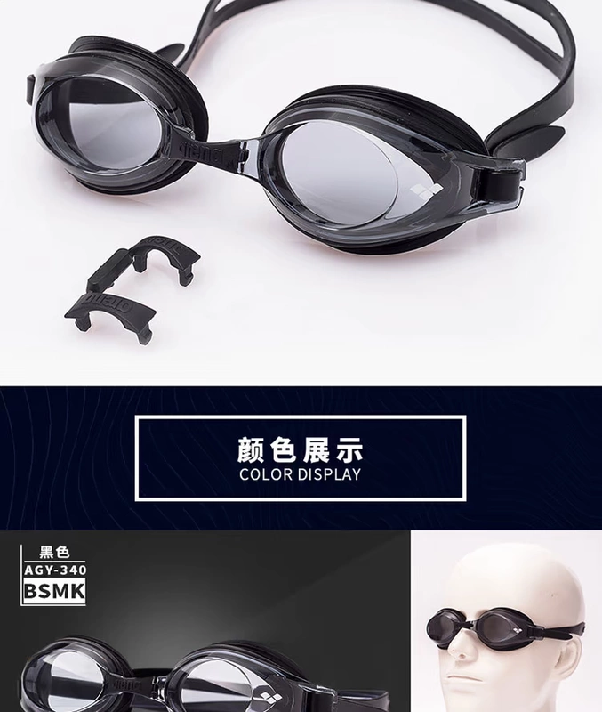 Kính râm Arena HD chống sương mù thoải mái cho người lớn kính bơi cận thị unisex kính bơi chuyên nghiệp