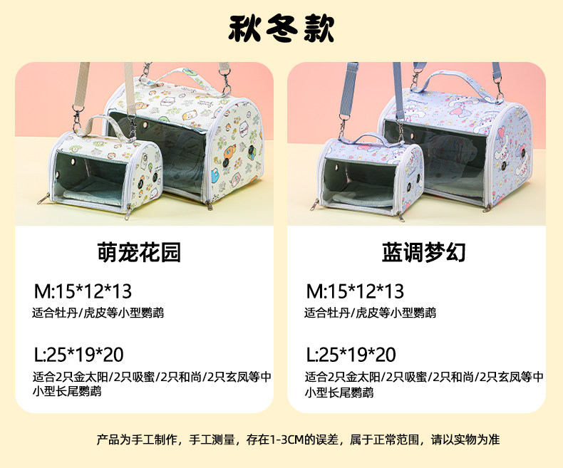 Гнездо 鹦鹉鸟外出包斜挎透气蜜袋鼯花枝鼠仓鼠牡丹小太阳玄凤便携外带笼