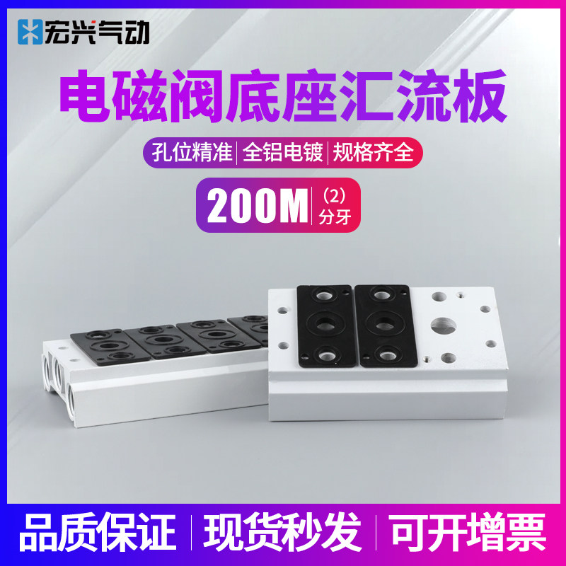 4V210 solenoid valve plate base 2 sub-busbars 200M-12 45 6 7 8 9 10 13 17F blind plate-Taobao