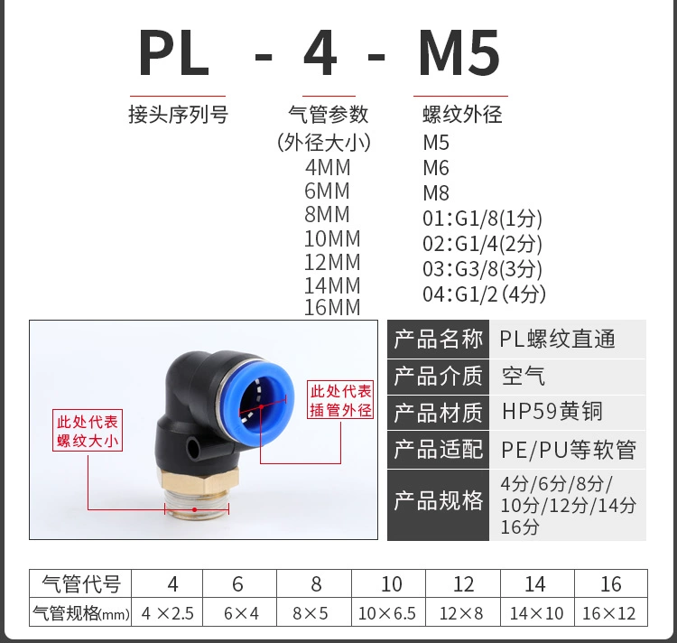 co nối nhanh khí nén Đầu nối nhanh khí quản PL8-02 uốn cong chữ L PL4-M5/6M8/6-01/10-03/12-04 đầu nối ống hơi khí nén đầu nối ống dẫn khí