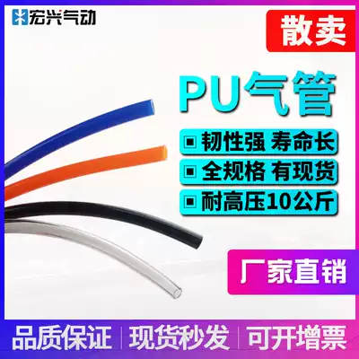 Imported material PU trachea high pressure resistant duct 4*2 5 6 8*5 10*6 5 12*8 14 16 Loose shears