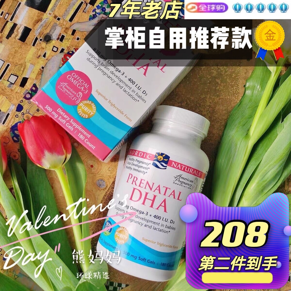 Stock American Norway Small Fish Pregnant Woman DHA Fish Oil Deep Sea Fetal Hair Yu Brain Retina 180 Grains