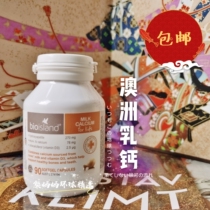 Shanghai hot sale more than a thousand BIO ISLAND childrens milk calcium Australia imported infant growth calcium supplement liquid calcium