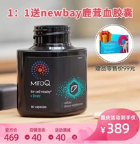 New Zealand MitoQ Liver Alfalfa Capsules 60 Grains Overtime Overnight Decanting Adult Standby Care Liver Health