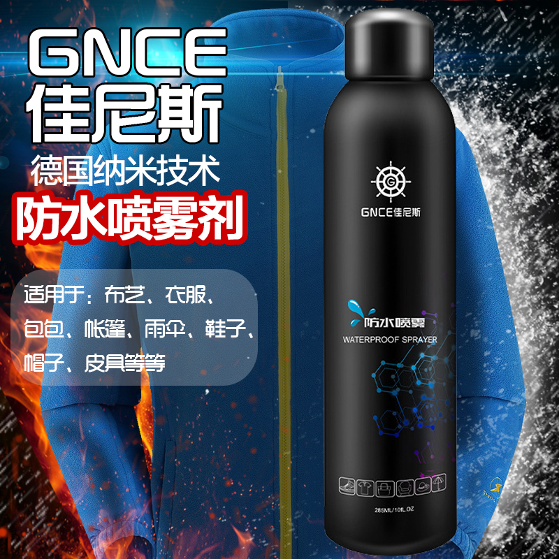 Submachine Clothing Waterproof Spray Nanocoat Shield Outdoor Clothing Protective Liquid Umbrella Tent Anti-Fouling White Shoe Coating Oil