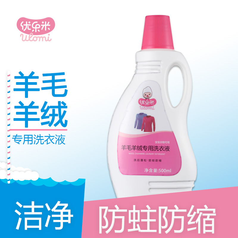 Yulle Silk Laundry Solar Silk Specialized Hand Washing Wool Detergent Cashmere Clothing