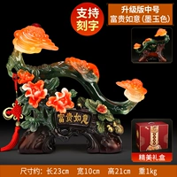 Обновленная версия богатого и богатого Ruyi (Ink Jade) [Подарочная упаковка] Специальное предложение!ПересечениеПересечение