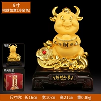 9 -INCH Wealth Ruyi (песчаное золото)