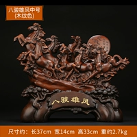 Восемь Junxiongfeng Medium (цвет деревянного зерна)