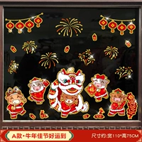 Абзац · Wu Niu Hexin Новый год