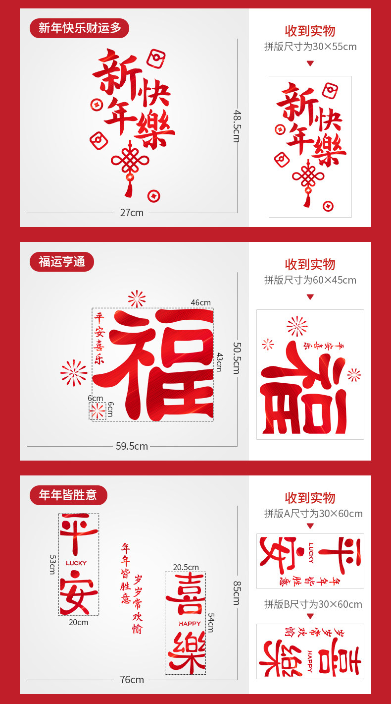 Наклейки на дверь 新年窗贴过年室内玻璃门贴纸2025新款窗花蛇年春节家用布置福字贴 Yee Turandot