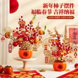 Украшение для ногтей, праздничнная подвеска для гостиной, атмосферная накидка, хурма