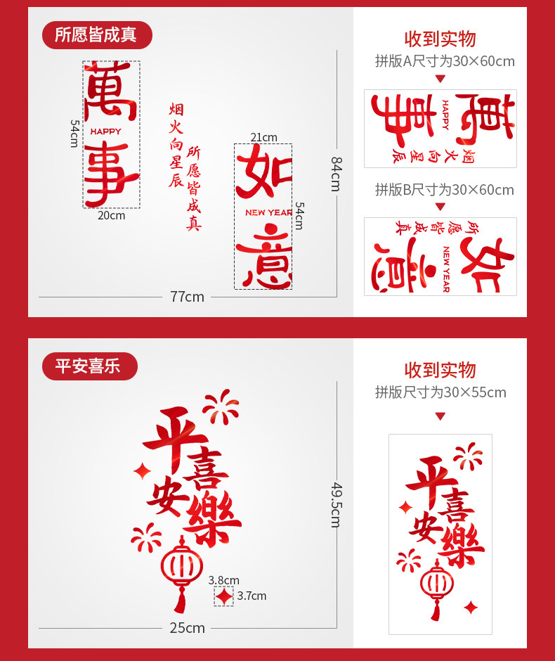 Наклейки на дверь 新年窗贴过年室内玻璃门贴纸2025新款窗花蛇年春节家用布置福字贴 Yee Turandot