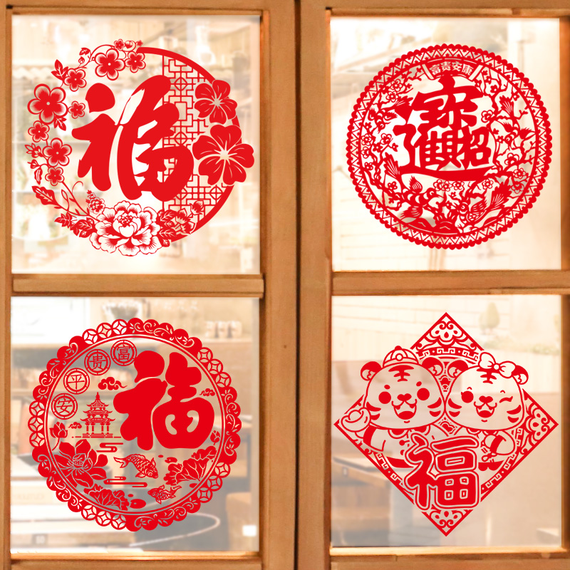 Window grilles Chinese New Year 2022 Spring Festival Decoration Home Fu word stickers Paper-cut window stickers New Year door stickers Year of the Tiger Glass Stickers