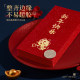 New Year Red Envelope 2024 New New Year Creative Cover Personalized New Year's Money Universal Happy Year of the Dragon Red Packet Bag