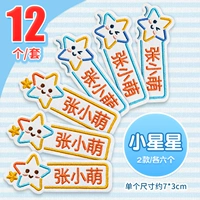 F8 [красочная маленькая звезда] 12 вышивка (отправка игла пакета)