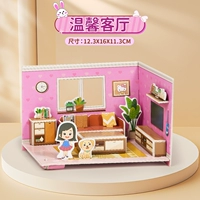 Теплая гостиная [версия большего размера и толщины]