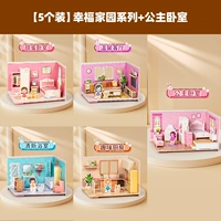 Домик для принцессы для спальни, 4 шт