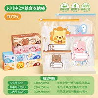 P. Слон+Lion+Rabbit+Bear ● Всего 70