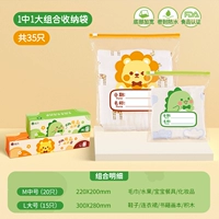 N · Dinosaur+ Lion-A Всего 35