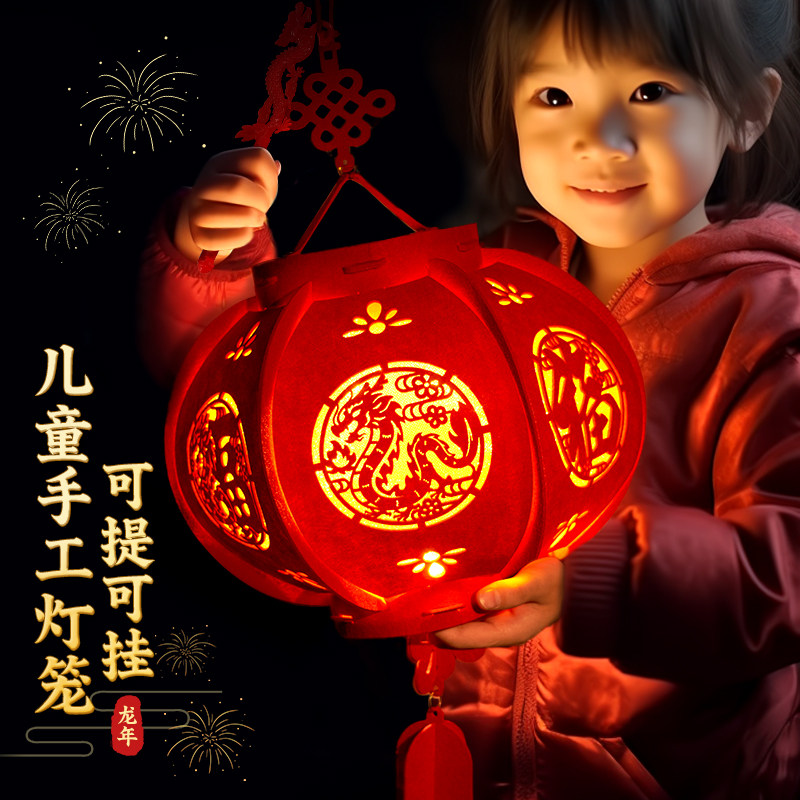 Lantern 2024 new dragon year children's hand digy handmade Chinese New Year Making materials New Year decorations handheld luminous-Taobao