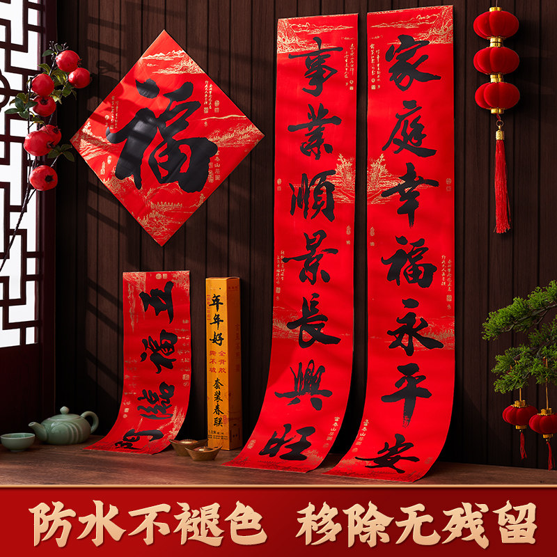 2024 New Year's couplets Chinese New Year gates handwritten calligraphy dragon year Fueword Spring Festival couplets for Spring Festival Splendour Decorations-Taobao