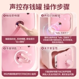 Копилка для девочек, детская, 2025, новый стиль, только для входа и выхода, сберегательный сейф для мальчиков, сейф с паролем, расширенная большая вместимость